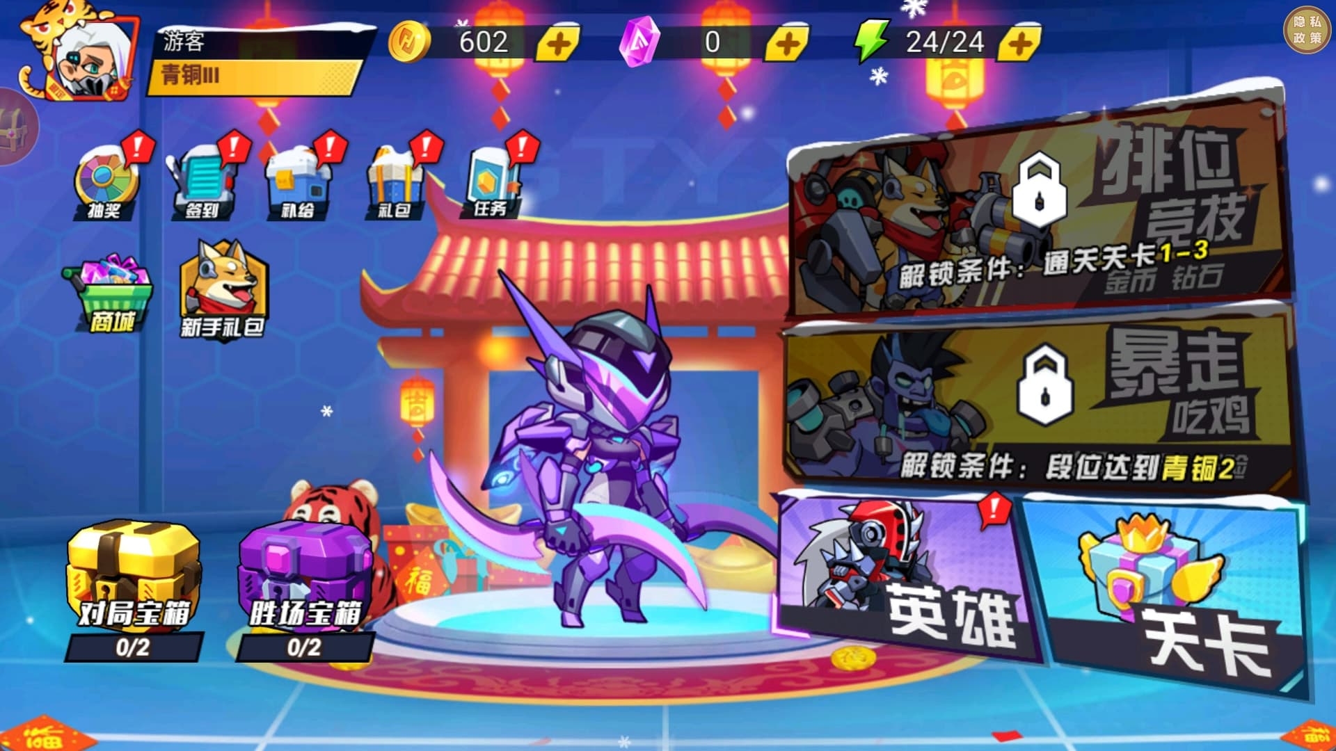 钢铁勇者试炼最新版下载