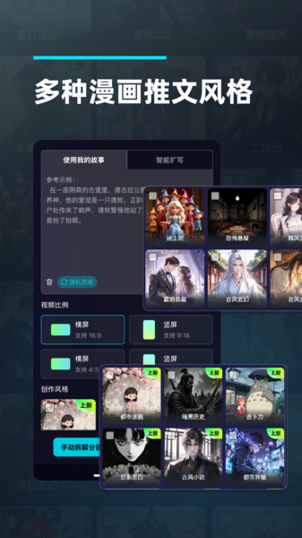 造梦阁推文助手下载