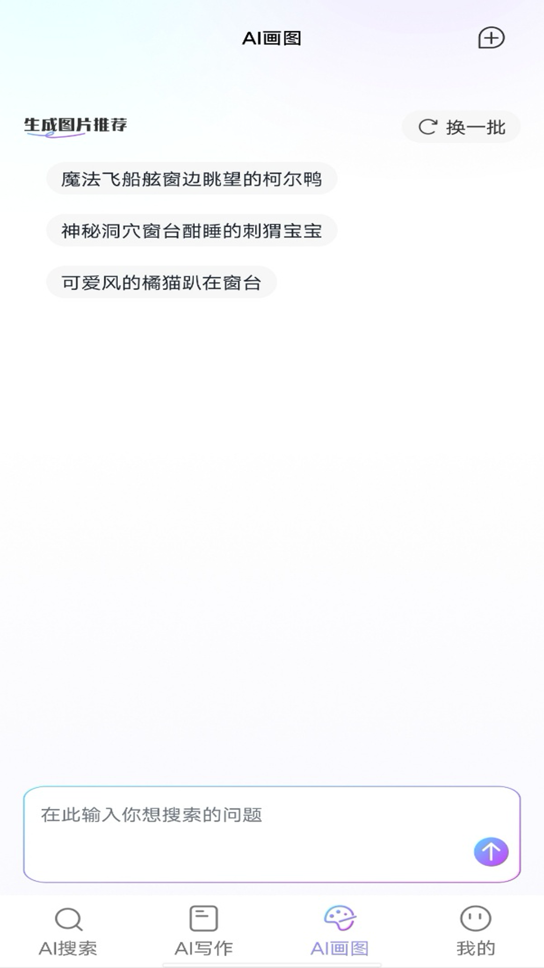 Deeptalk智能助手官网下载