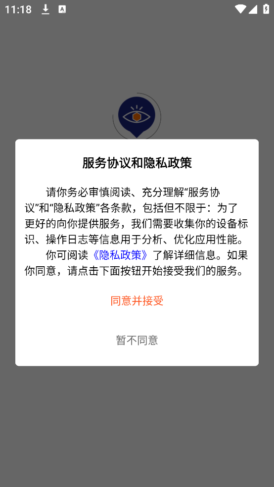 智慧实物管理app下载