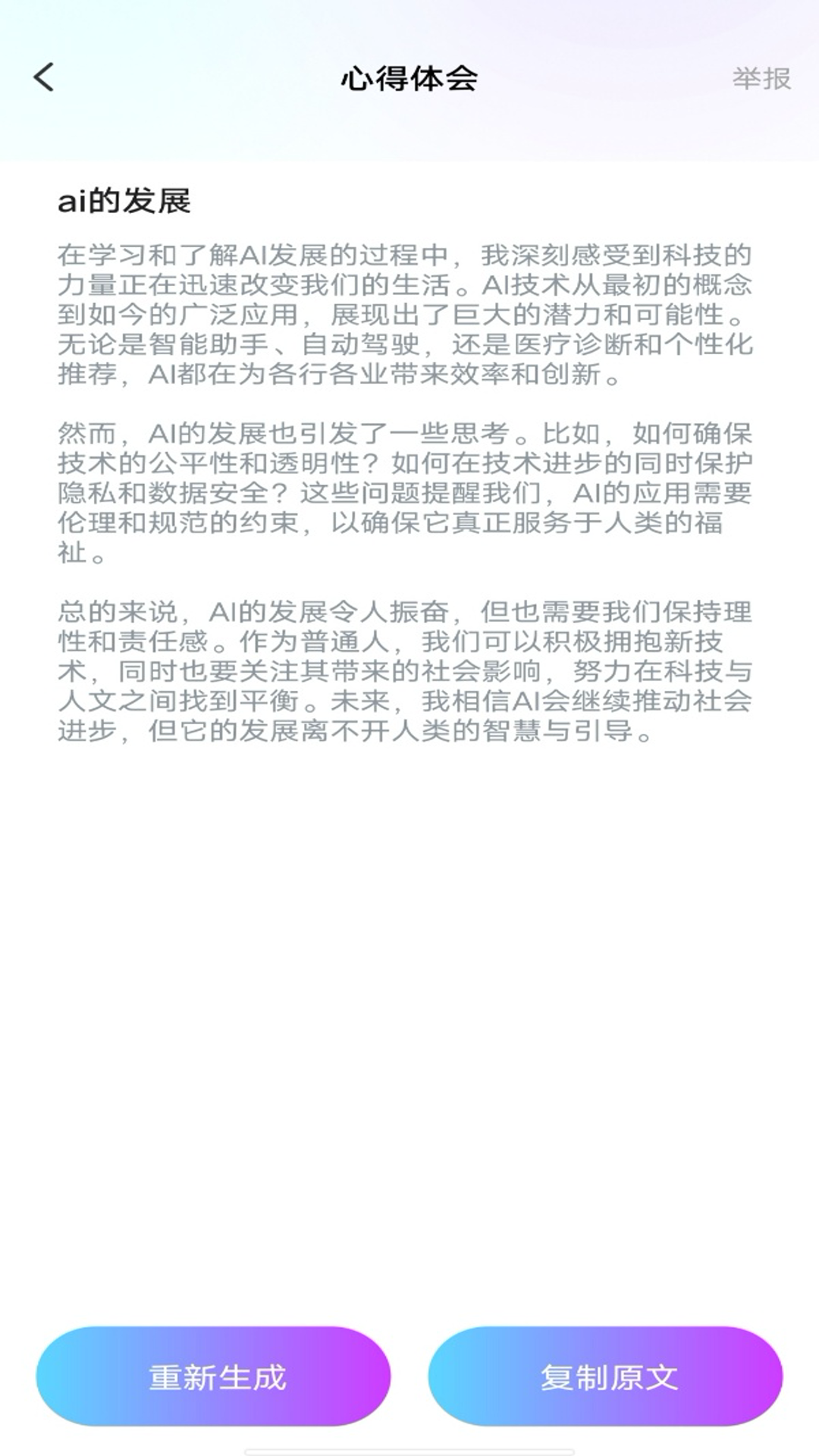 Deeptalk智能助手官网下载