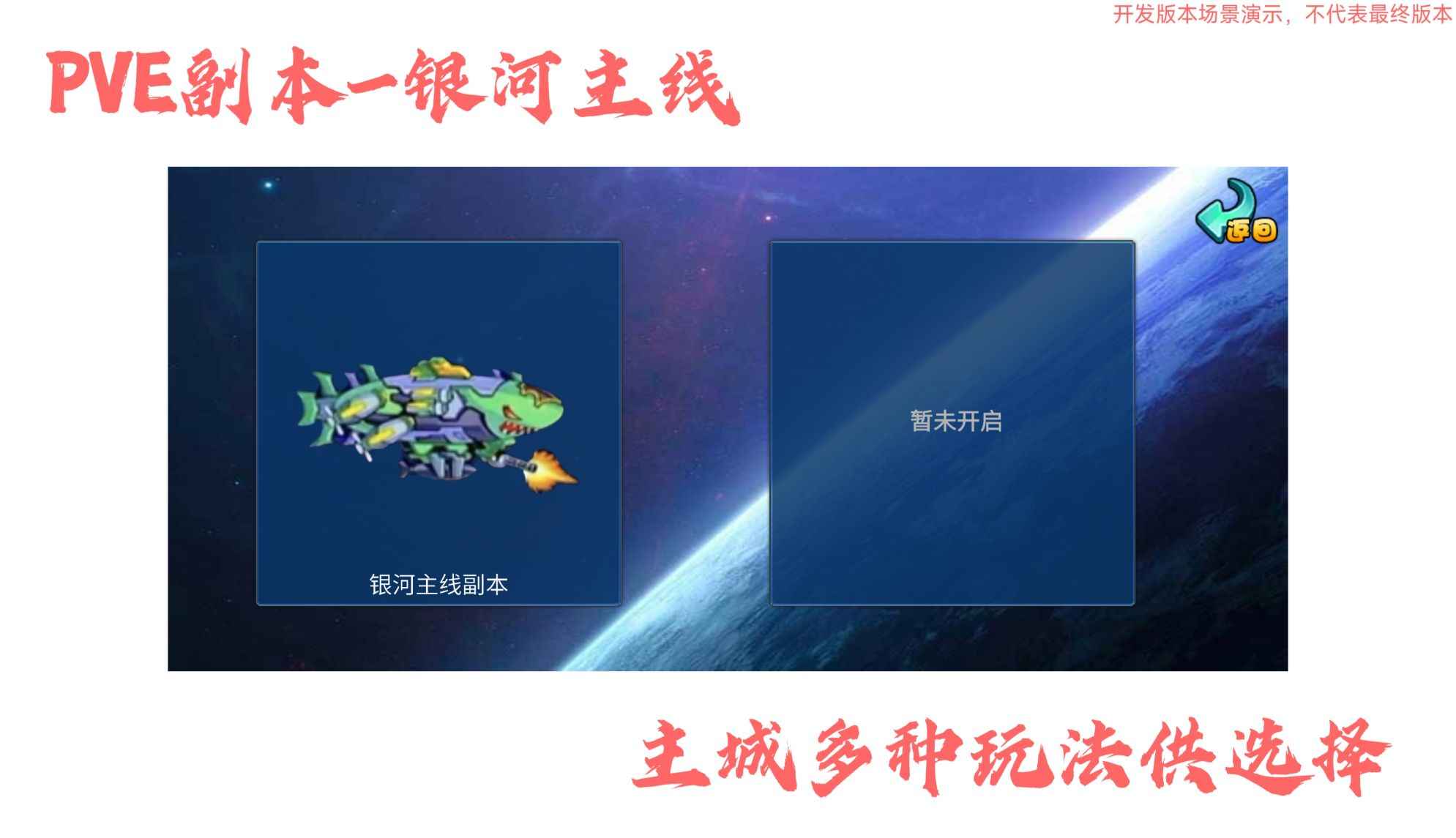 钢铁勇者对战外星人免费版下载