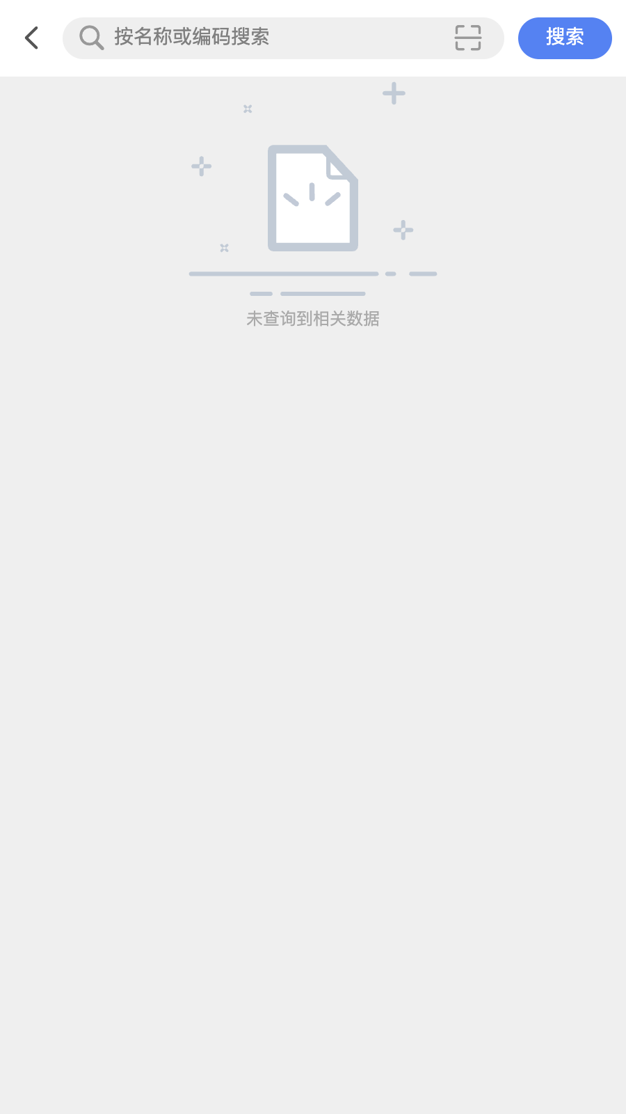 智慧实物管理app下载