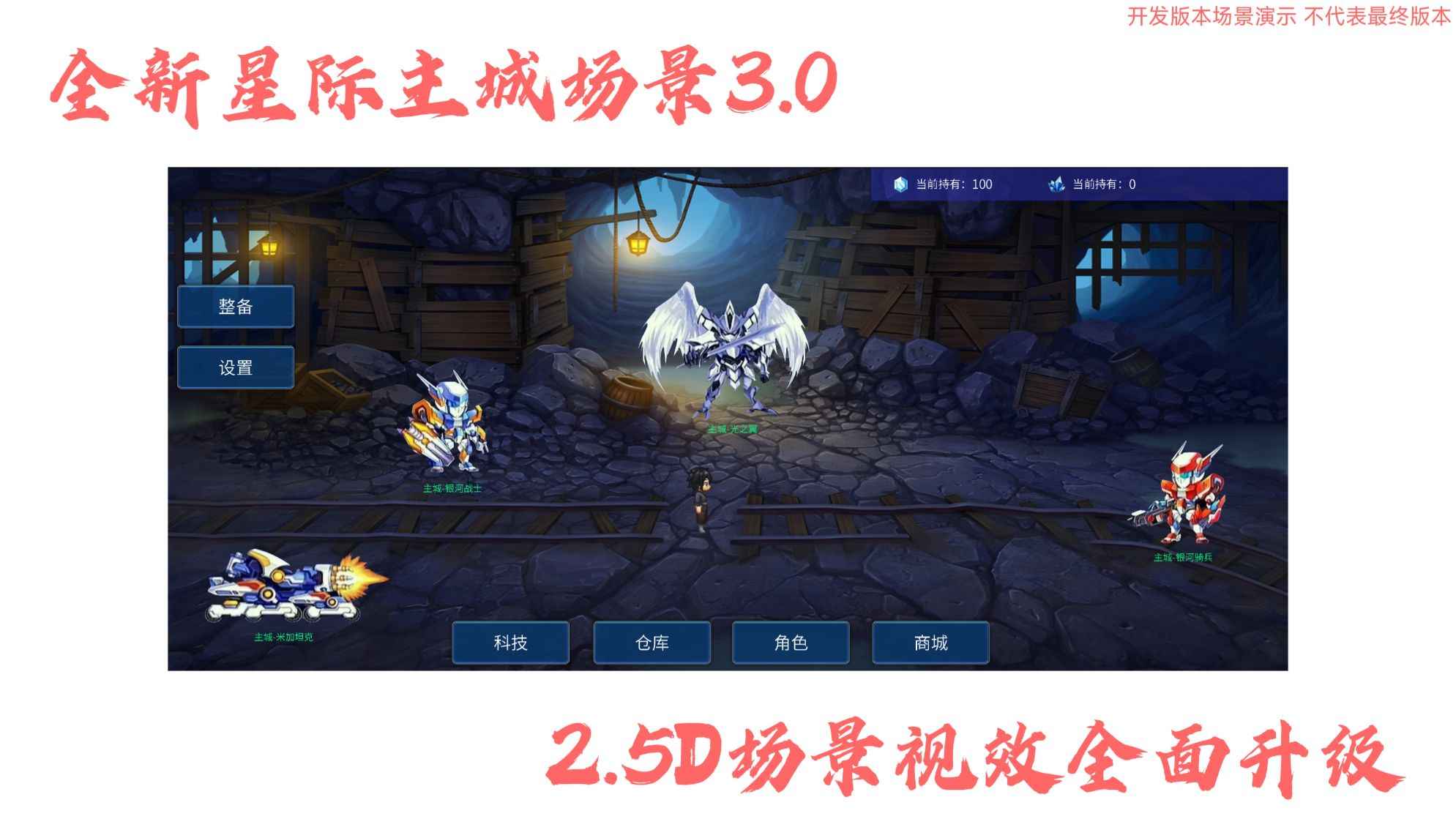 钢铁勇者对战外星人免费版下载