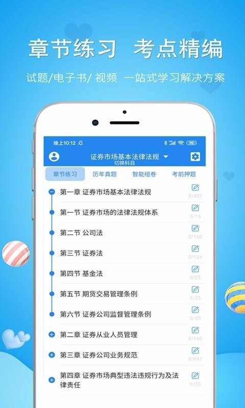 造价工程师考试资源题库app下载