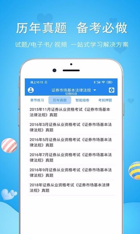 造价工程师考试资源题库app下载