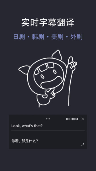 光氪实时翻译工具下载