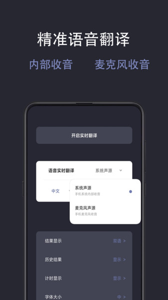 光氪实时翻译工具下载