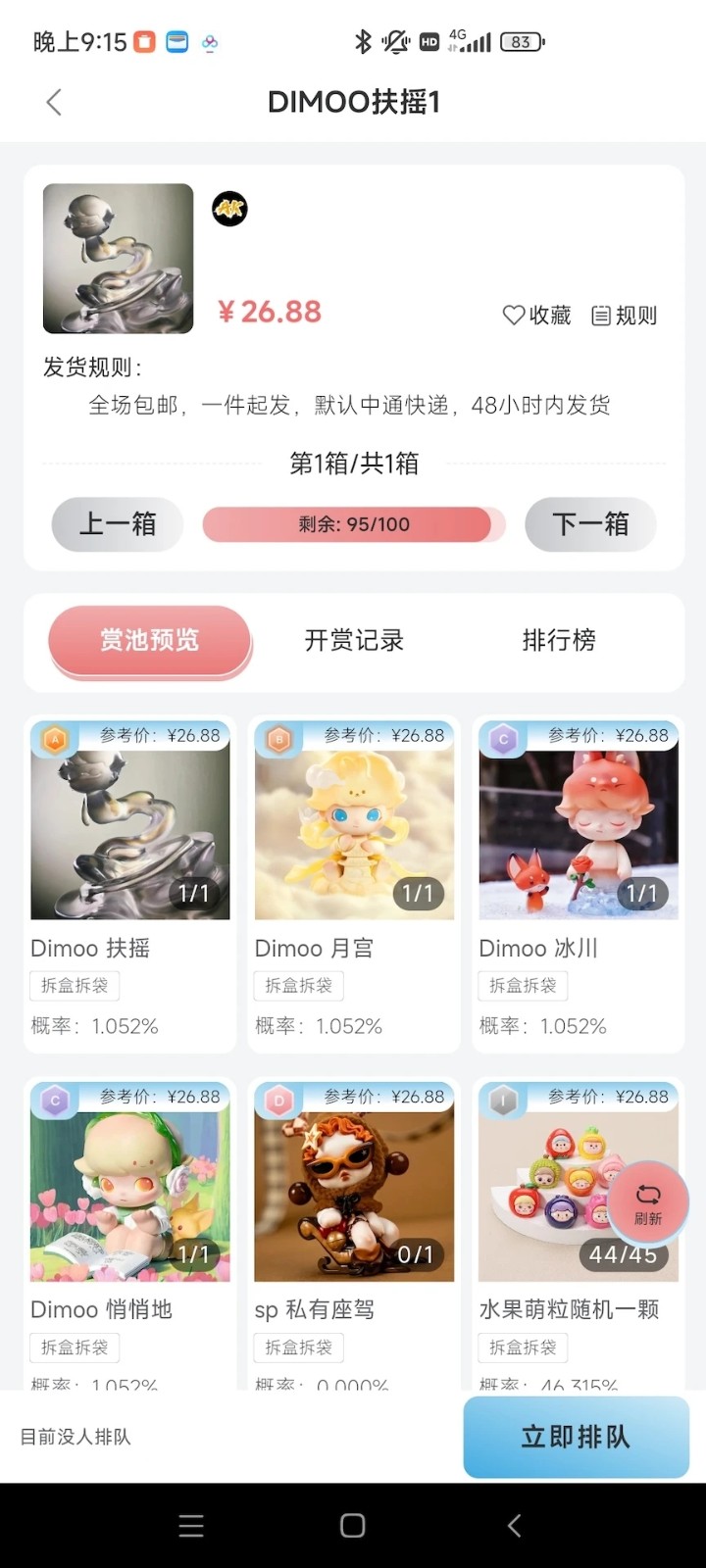AK潮玩星球下载