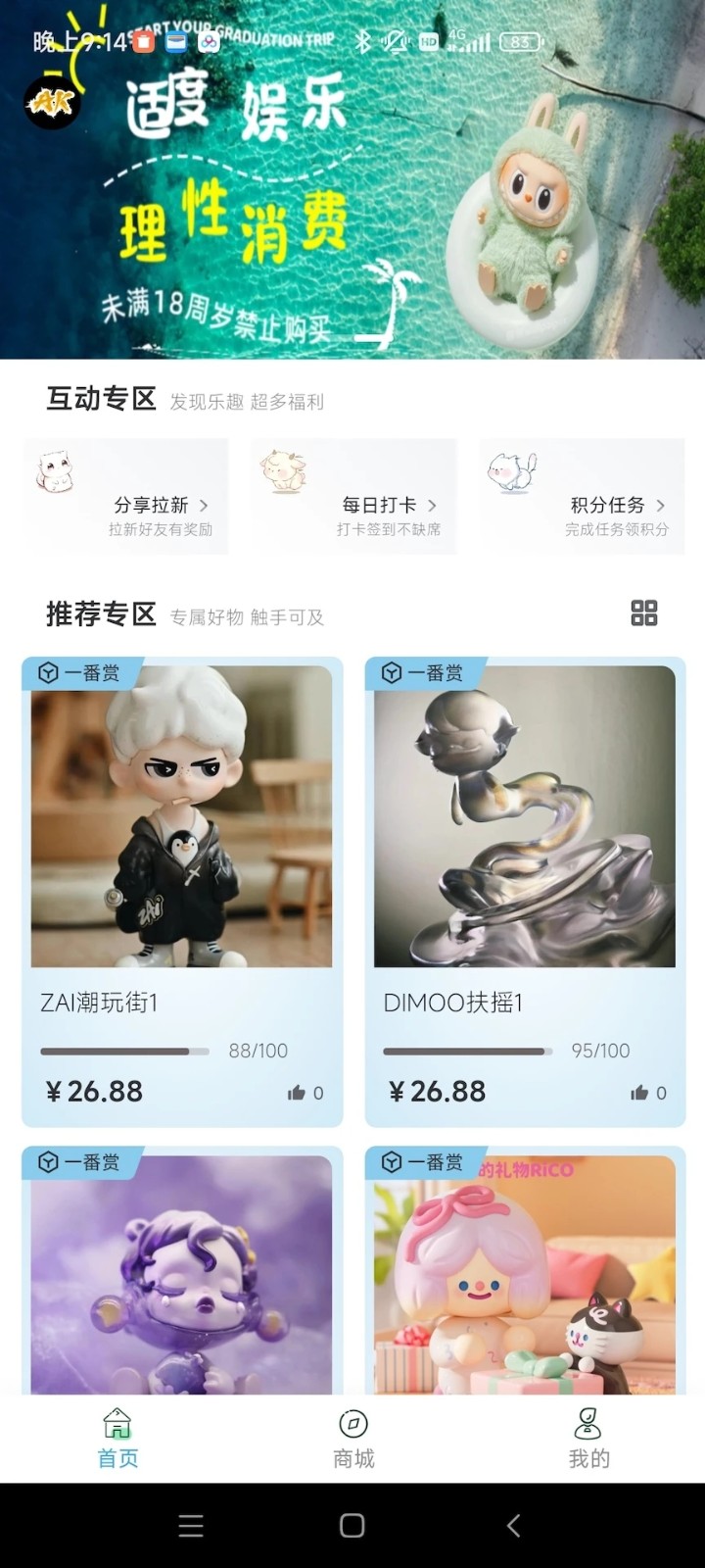 AK潮玩星球下载