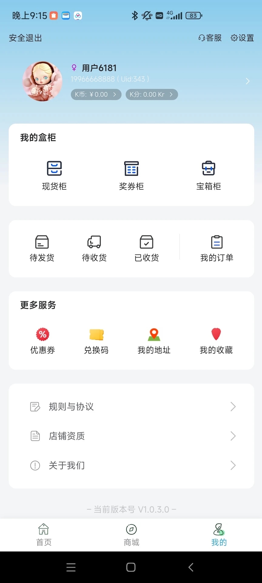 AK潮玩星球下载