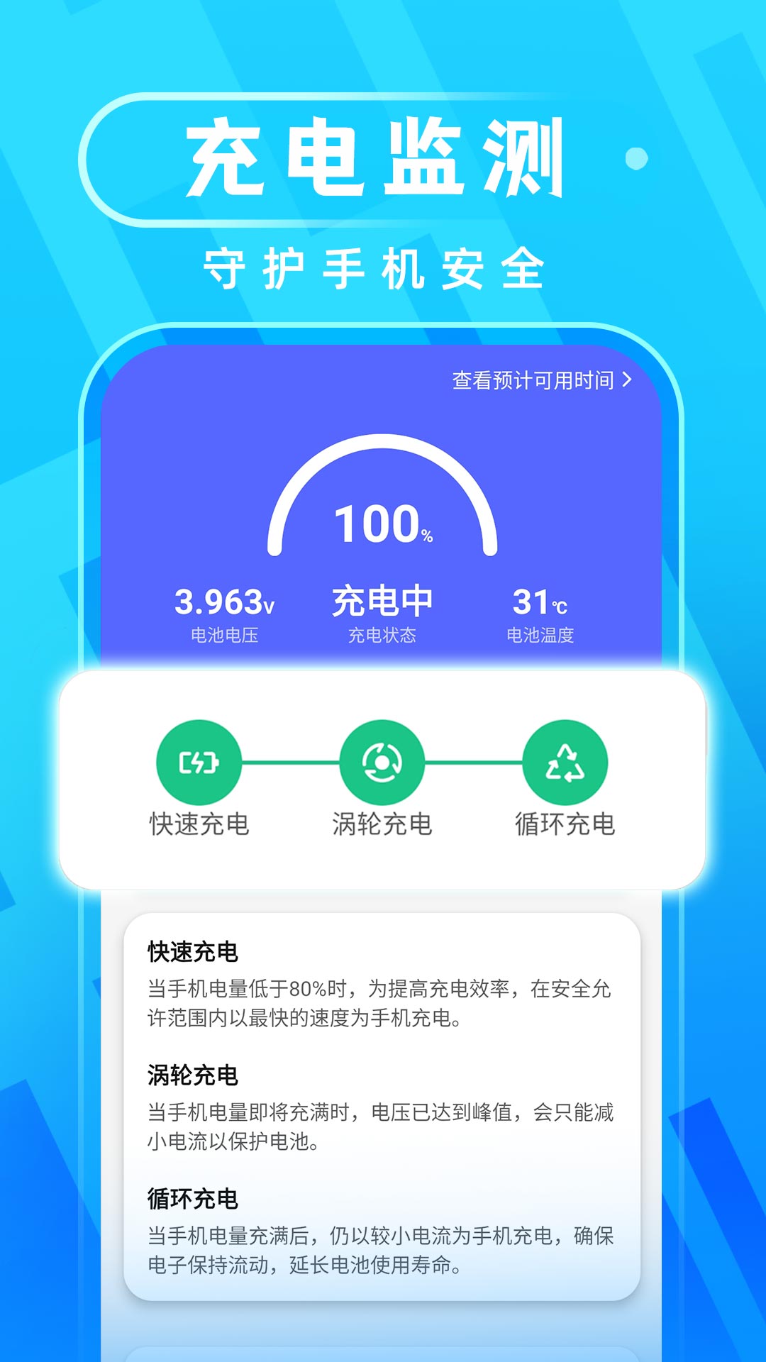 高速WiFi免费连app下载