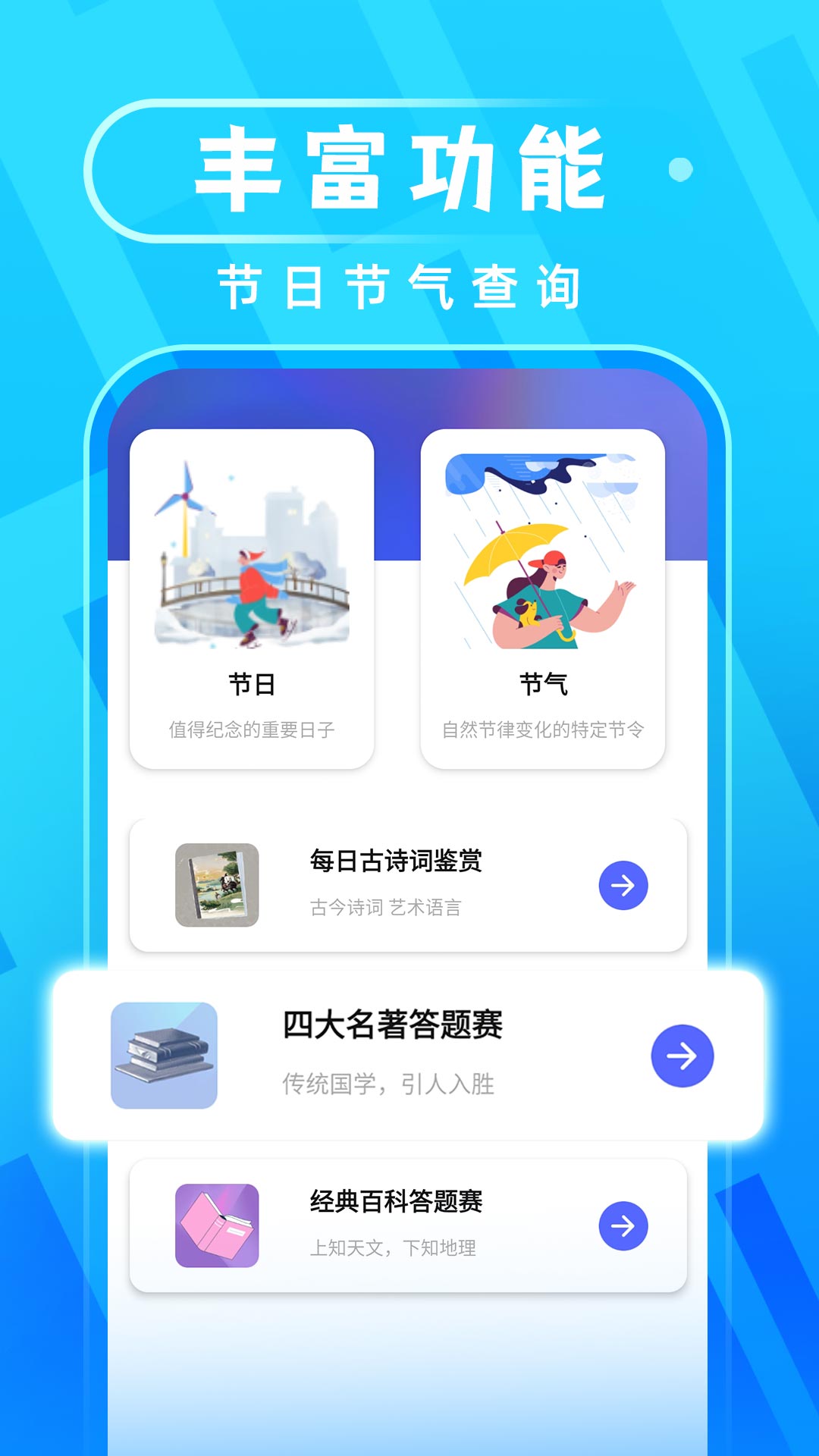 高速WiFi免费连app下载