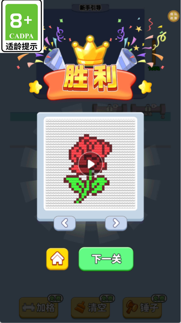 脑力方程式最新版下载