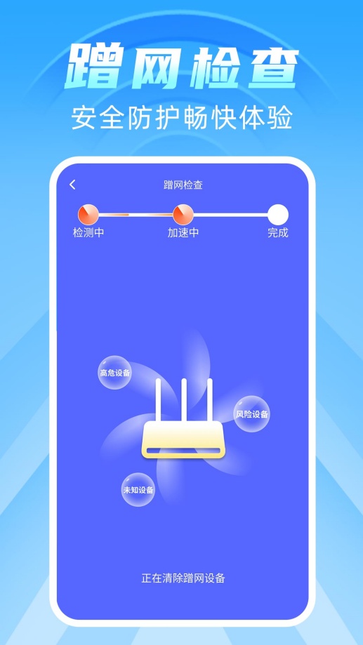 蜜瓜WiFi万能连app下载