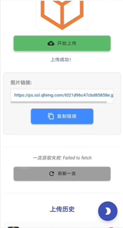 云落图床app下载