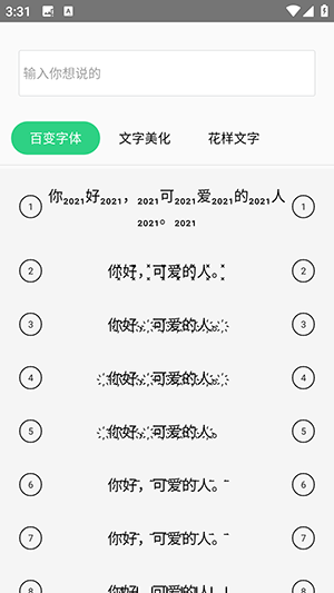 原图片编辑文字工具下载