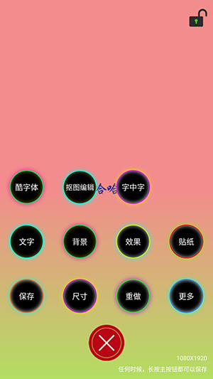 原图片编辑文字工具下载