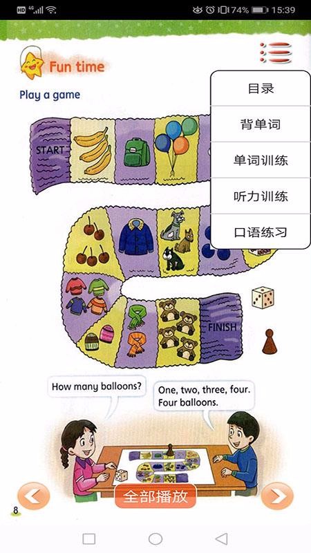 译林英语一年级下册电子课本下载