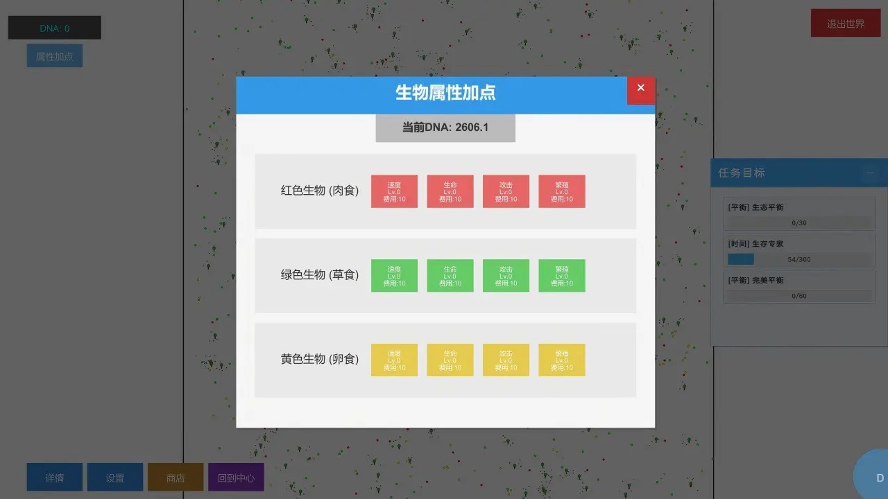 最强造物主手机版下载