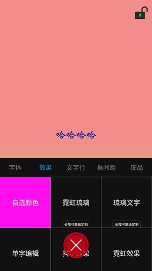 原图片编辑文字工具下载