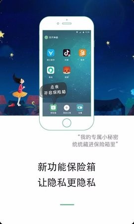 双开神器免费版下载