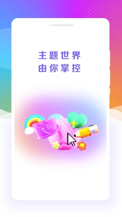 元气口袋壁纸app下载