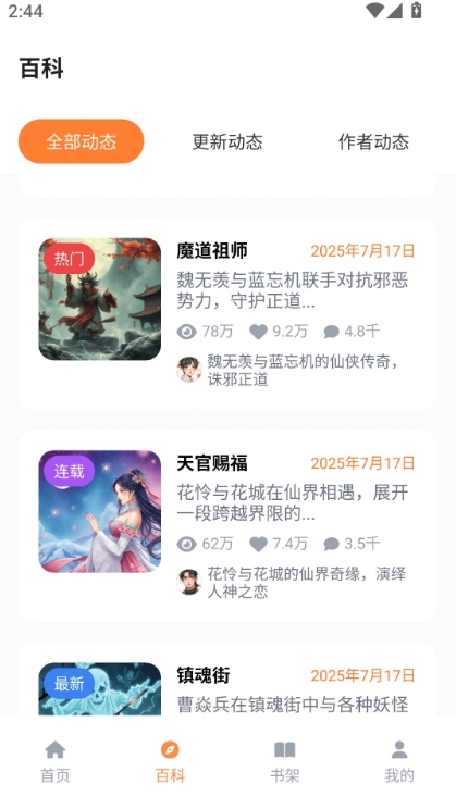 jm天堂乐园app下载