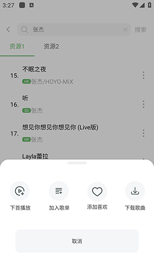 配享音乐软件3.2.8下载