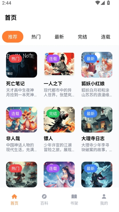 jm天堂乐园app下载
