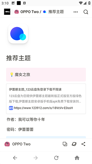 OPPO Two第三方主题app下载