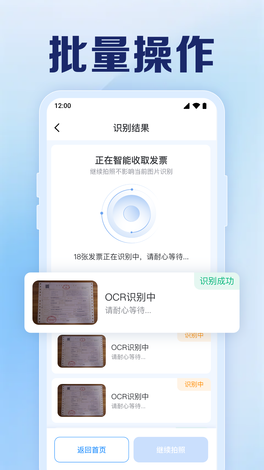 手机电子发票助手app下载