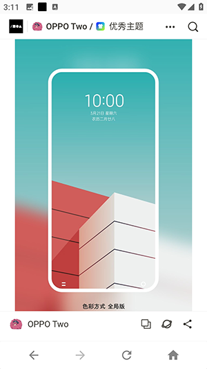 OPPO Two第三方主题app下载