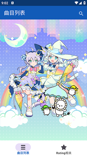 Maimai Data舞萌百科app下载