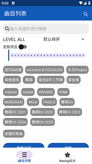 Maimai Data舞萌百科app下载