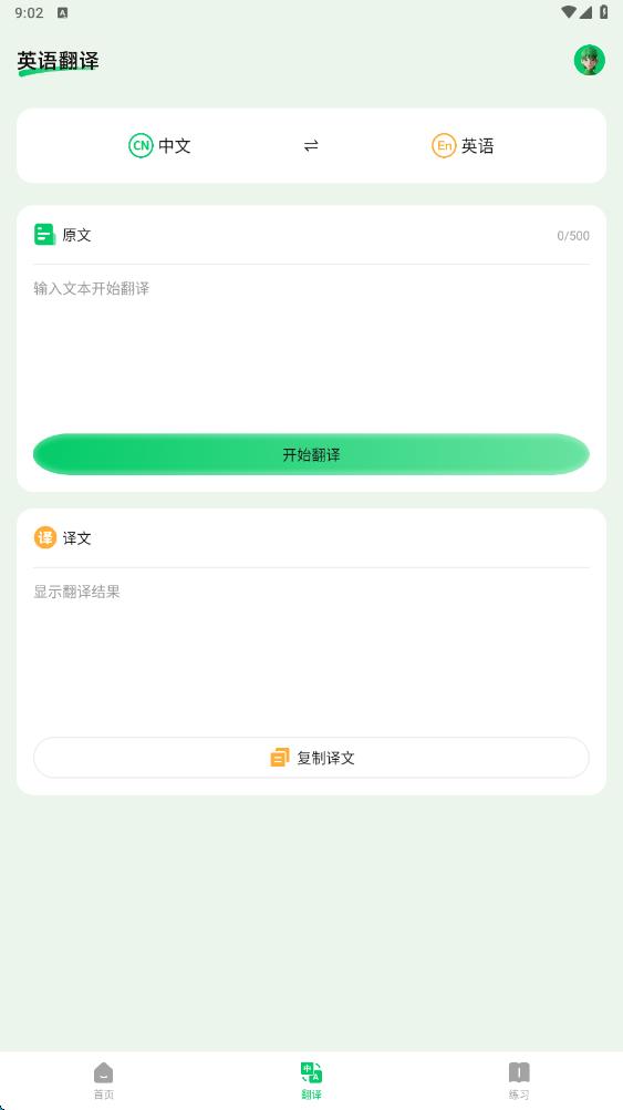伊乐课堂app下载