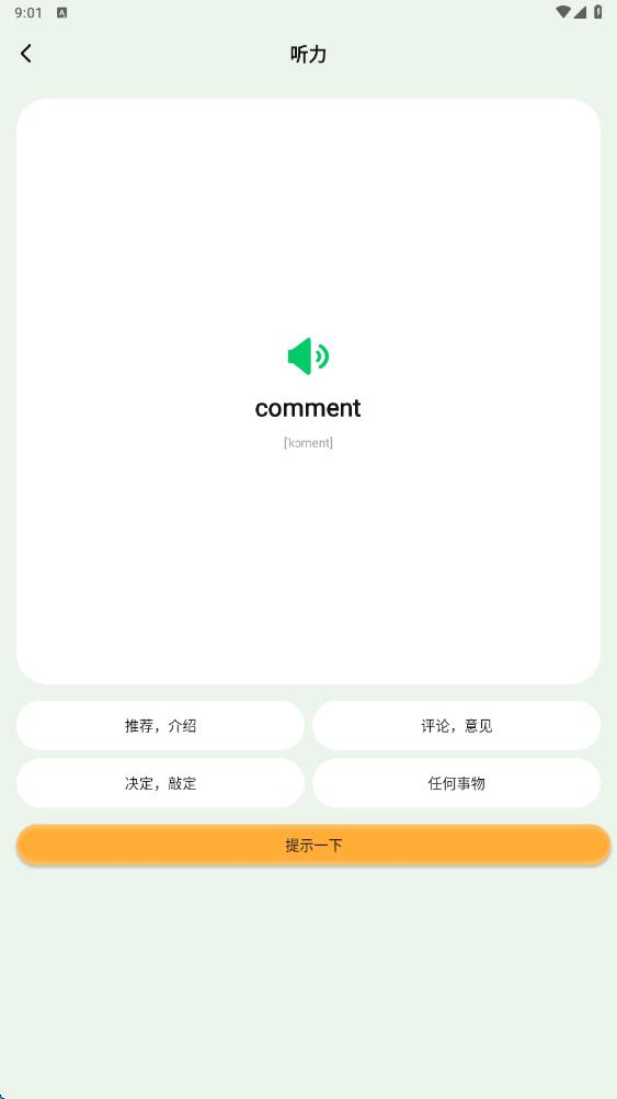 伊乐课堂app下载