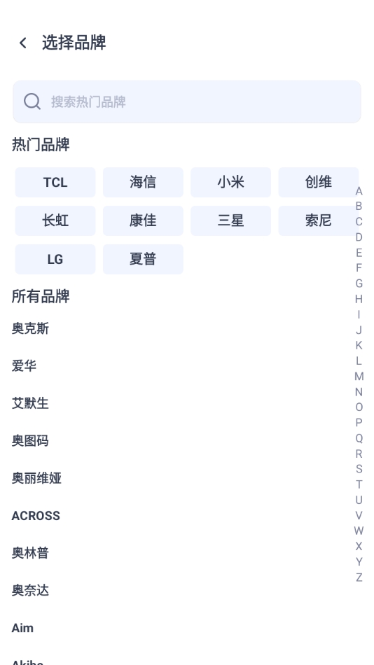 免费家用万能遥控器软件下载安装