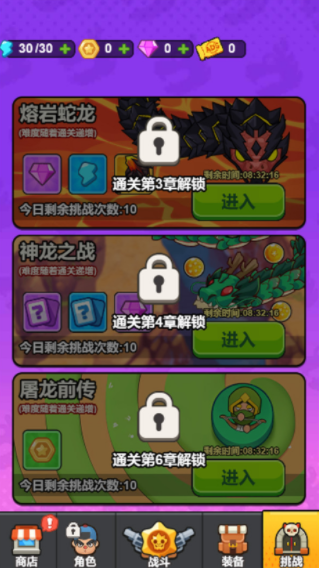 挑战大玩家手机版下载