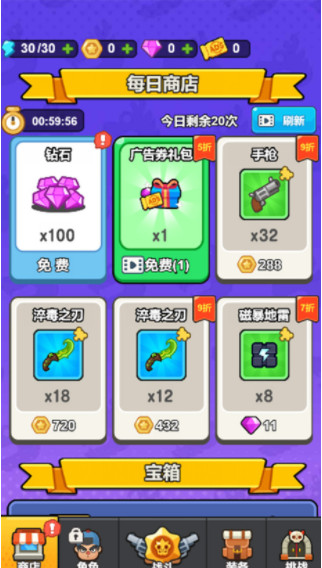 挑战大玩家手机版下载
