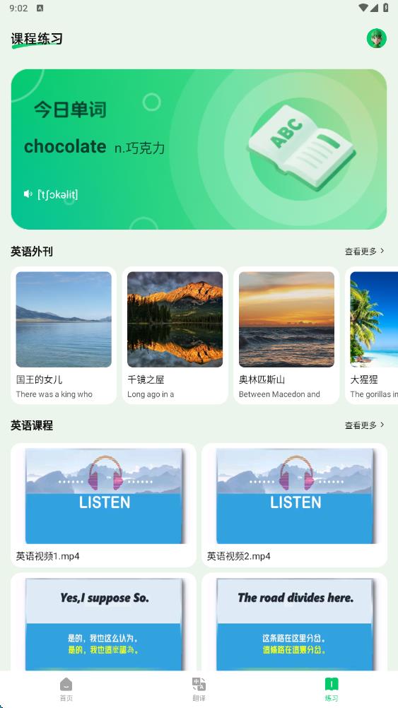 伊乐课堂app下载