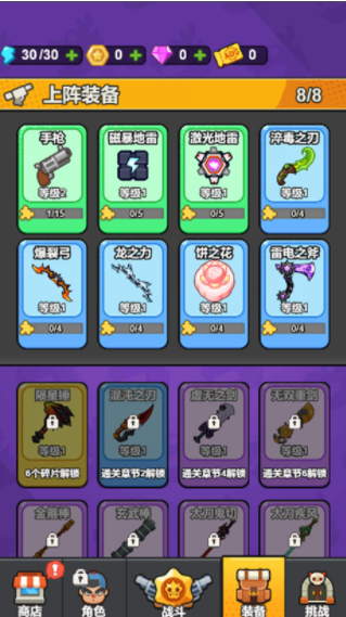 挑战大玩家手机版下载