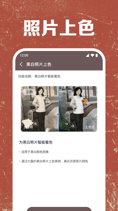 照片免费修复软件下载安装