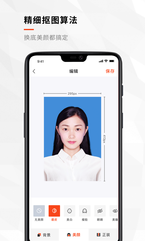 半身照证件照软件app下载