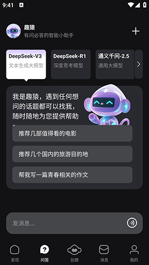 趣猿AI工具app下载