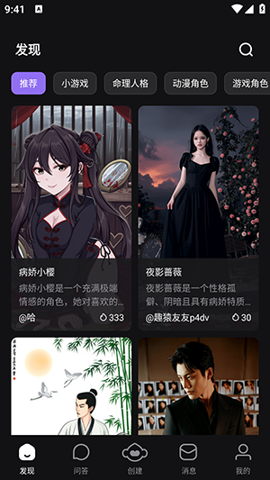 趣猿AI工具app下载