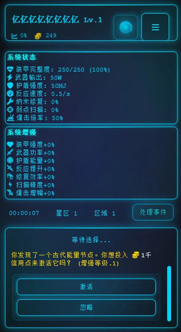 深空探索者手游安卓版下载