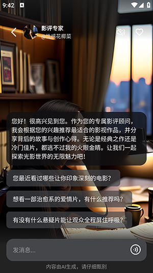 趣猿AI工具app下载