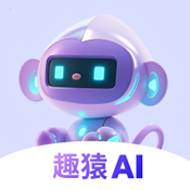 趣猿AI工具app官网版下载v1.0.5