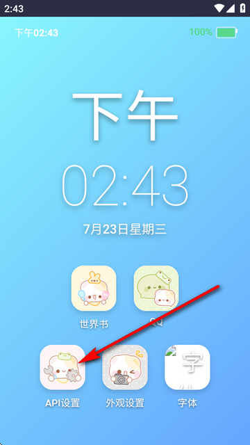 ee网页转换成apk文件下载